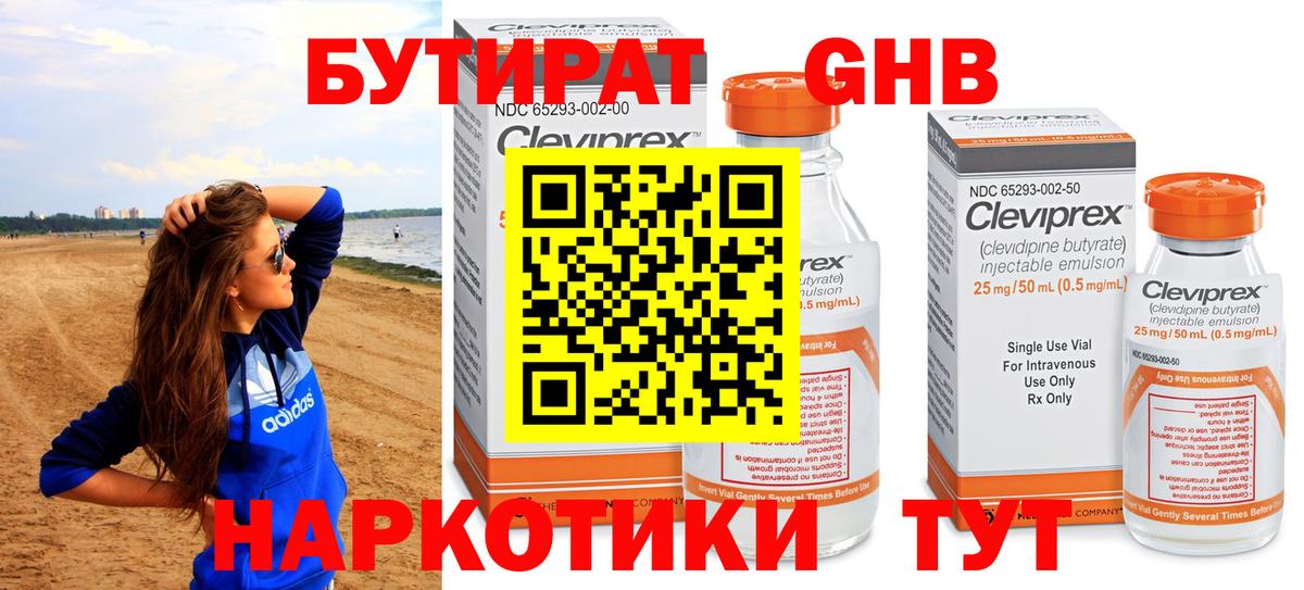 Бутират оксана  БУТИРАТ  Саратов  Вход с VPN 