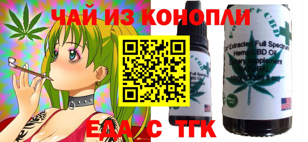 Cannafood марихуана  Вход с VPN  Саратов 
