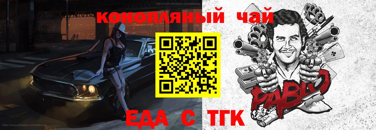 Печенье с ТГК конопля Саратов