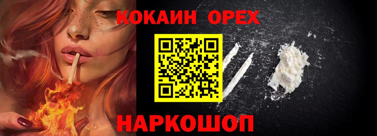 Саратов  КОКАИН Fish Scale  Вход с VPN  Кокаин  КОКАИН 99% 
