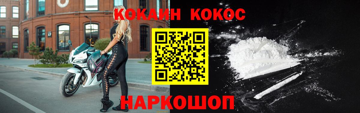 Кокаин 98% Саратов