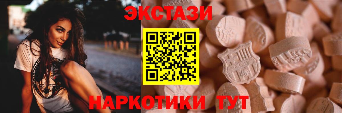 Ecstasy круглые Саратов