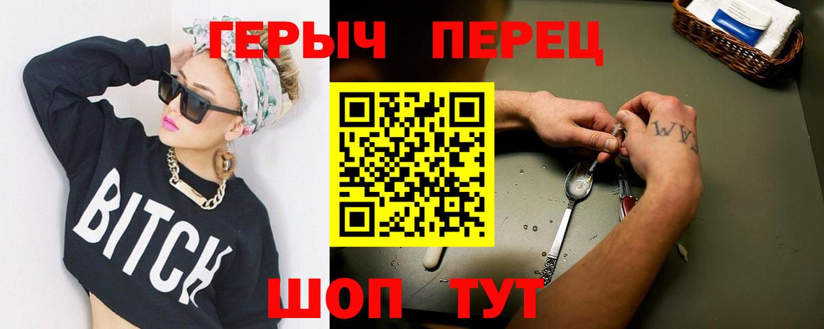 Героин Афган Саратов