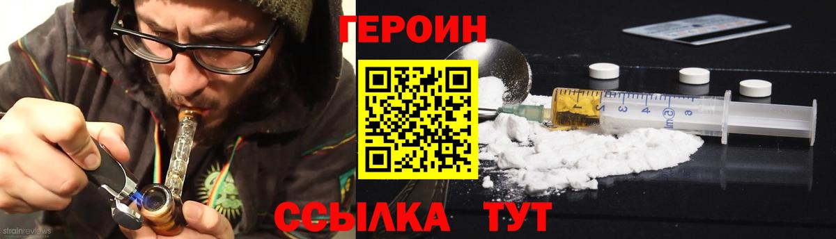 Саратов  Героин гречка  Вход с VPN 