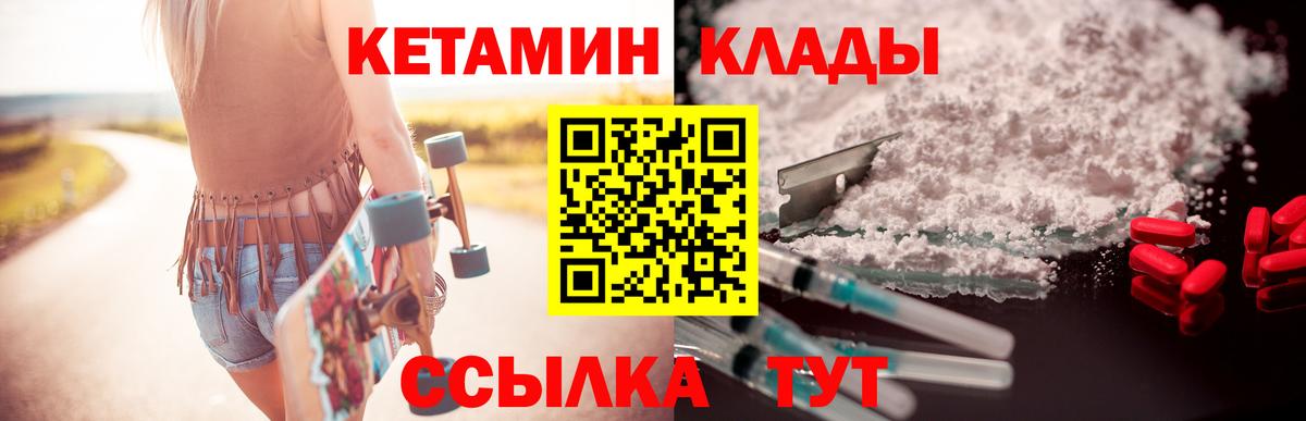 КЕТАМИН VHQ  блэк спрут ССЫЛКА  Саратов  КЕТАМИН ketamine  Вход с VPN 