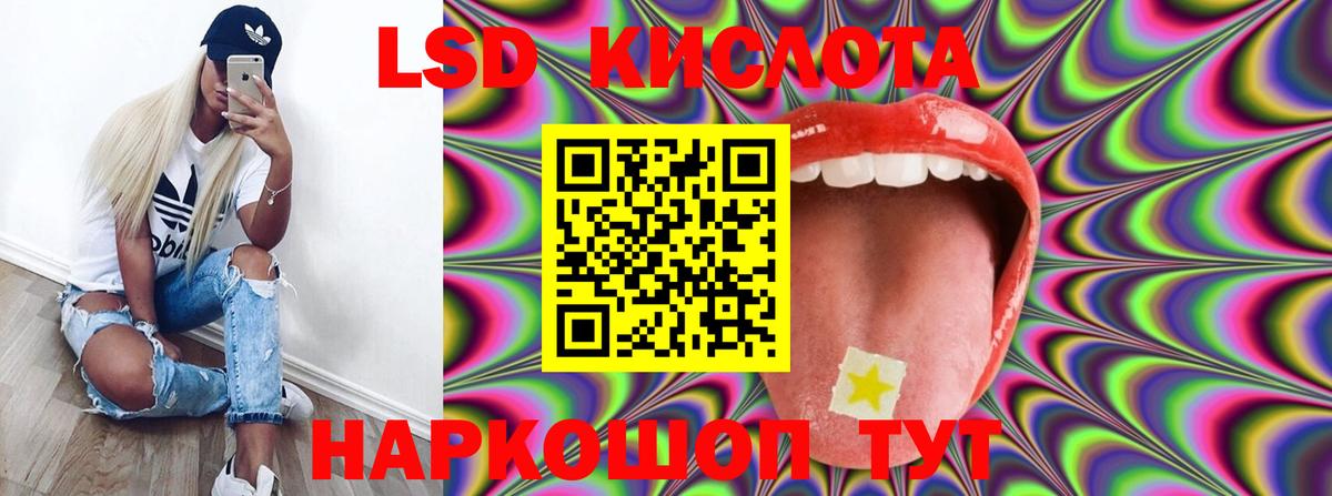 ЛСД экстази ecstasy  Вход с VPN  LSD-25 экстази  Саратов  LSD-25 экстази ecstasy 