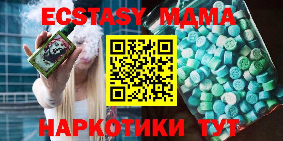 MDMA crystal  MDMA VHQ  Вход с VPN  МДМА  Саратов 