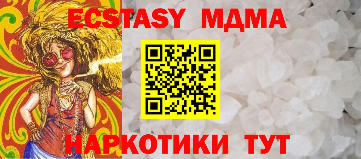 МДМА Molly Саратов