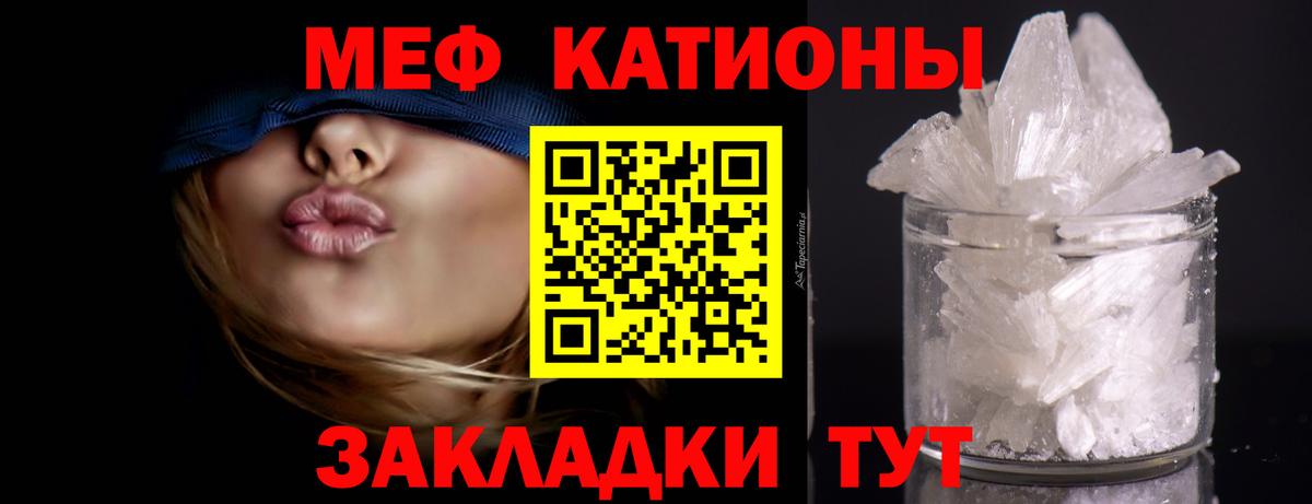 МЯУ-МЯУ VHQ  МЕФ  Саратов  Мефедрон VHQ  Вход с VPN 
