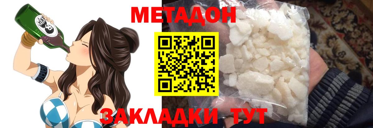 Метадон VHQ  Вход с VPN  Саратов 