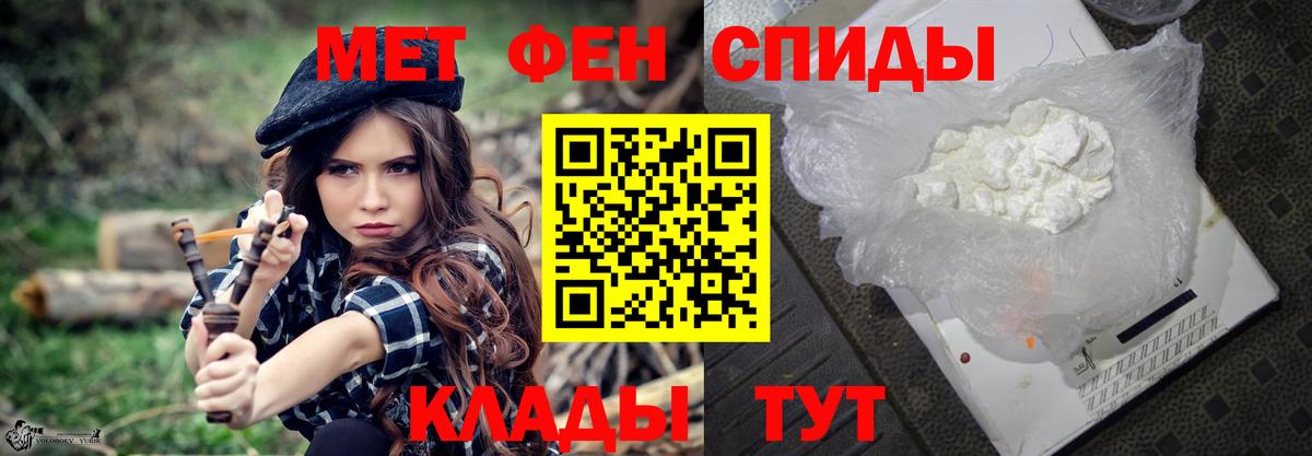 Саратов  МЕТАМФЕТАМИН кристалл  Первитин  Вход с VPN  МЕТАМФЕТАМИН кристалл 