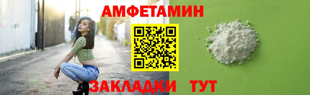 МЕТАМФЕТАМИН мет Саратов