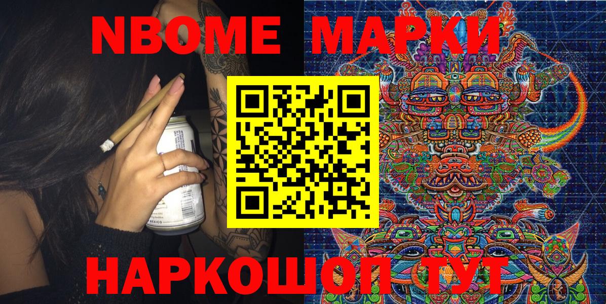 Наркотические марки 1500мкг  Марки 25I-NBOMe  Саратов  Вход с VPN 