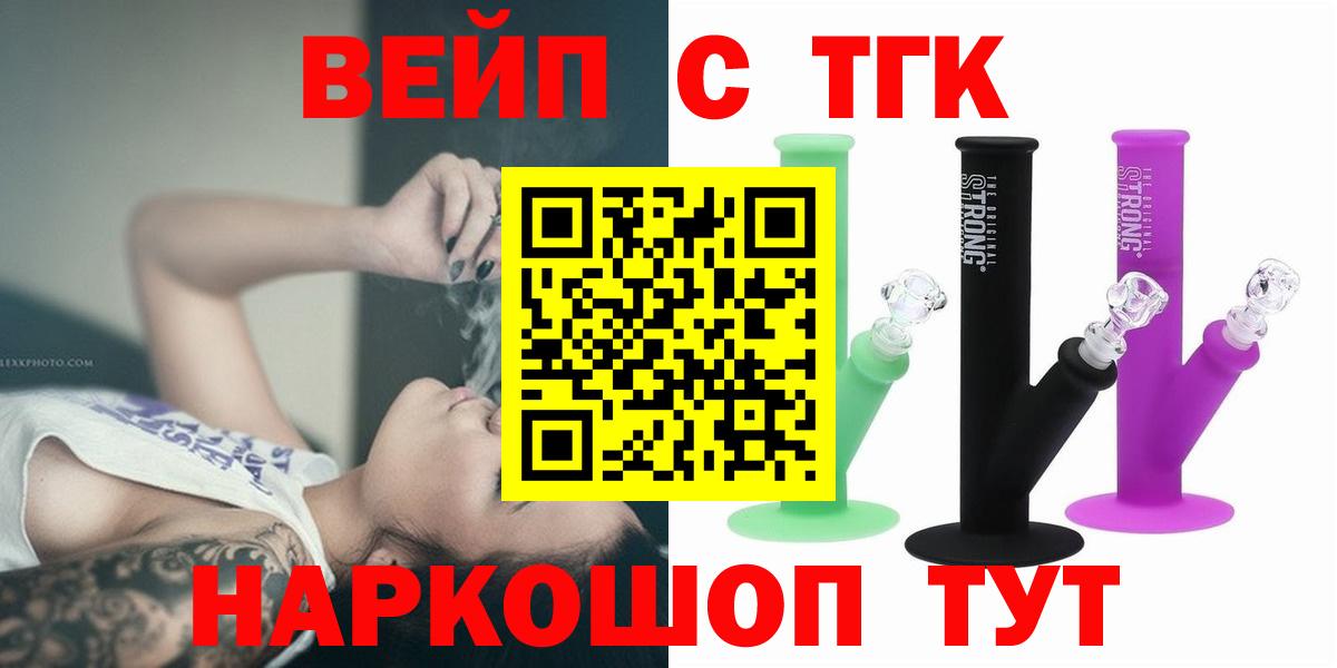 Дистиллят ТГК жижа  Вход с VPN  Саратов 