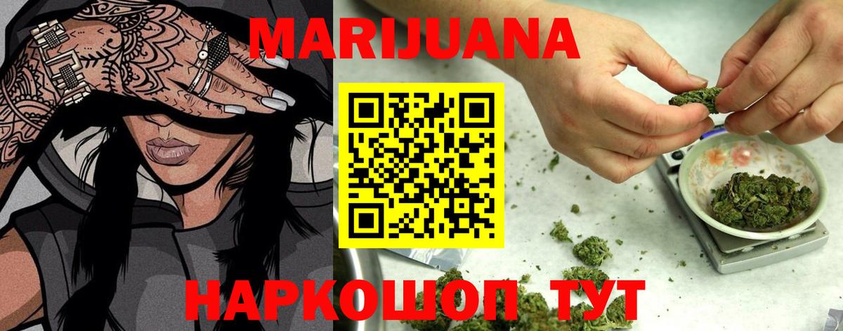 Бошки Шишки White Widow Саратов